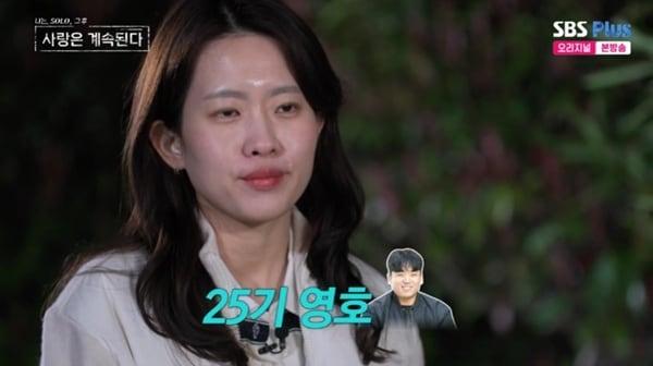 본문 이미지 - ENA·SBS플러스 '나는 SOLO, 그 후 사랑은 계속된다' 캡처