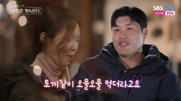 본문 이미지 - ENA·SBS플러스 '나는 SOLO, 그 후 사랑은 계속된다' 캡처