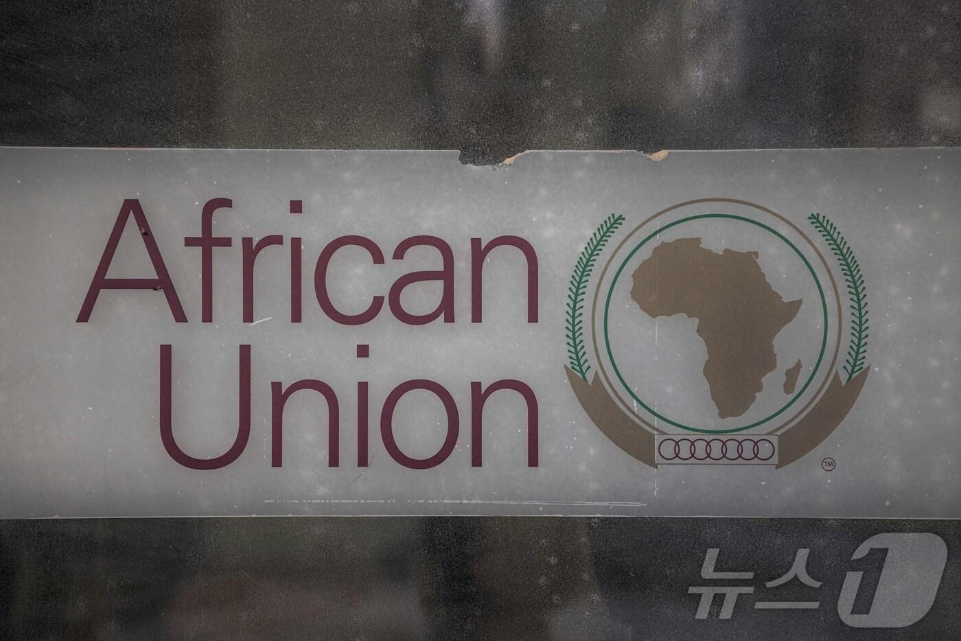 아프리카연합(AU) 로고 ⓒ AFP=뉴스1
