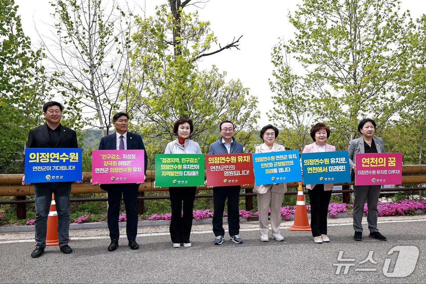 김덕현 연천군수(왼쪽 네번째)와 도의원 및 군의원들이 경기도의회 의정연수원 유치를 위한 퍼포먼스를 하고 있다. (연천군 제공, 재판매 및 DB금지)
