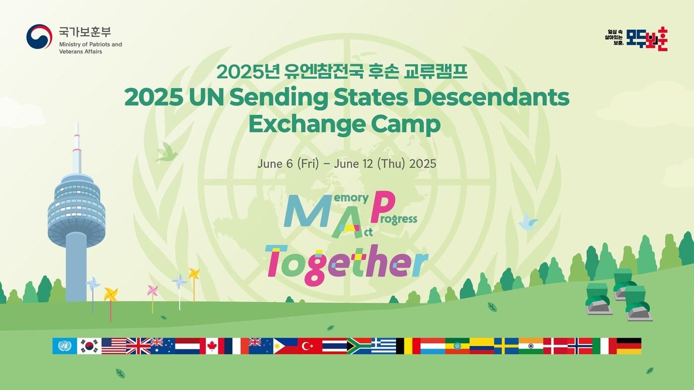 국가보훈부 제공.