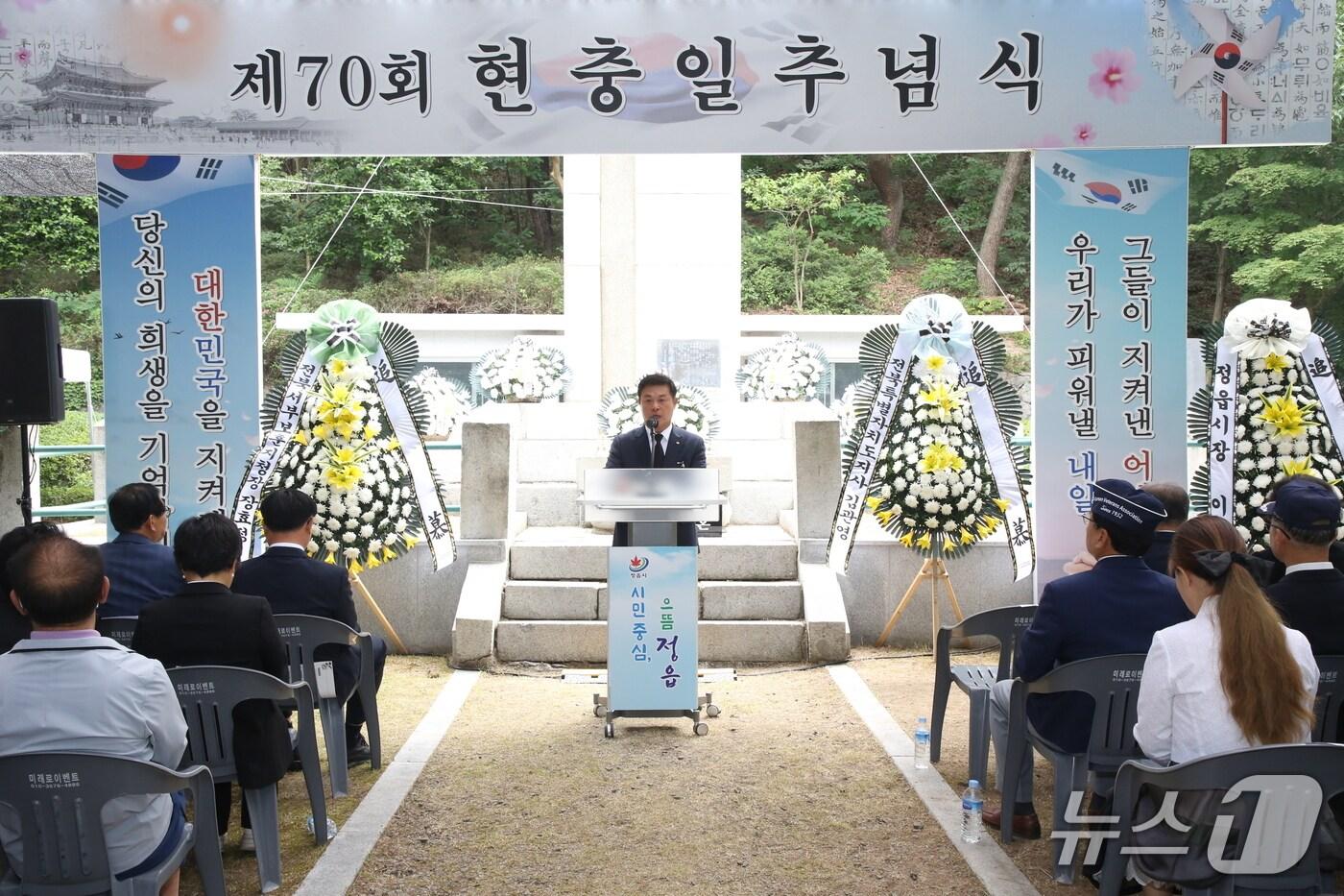 전북 정읍시가 6일 오전 제70회 현충일을 맞아 충무공원 충혼탑에서 나라를 위해 헌신한 순국선열과 호국영령을 기리는 추념식을 거행했다.(정읍시 제공, 재판매 및 DB금지)