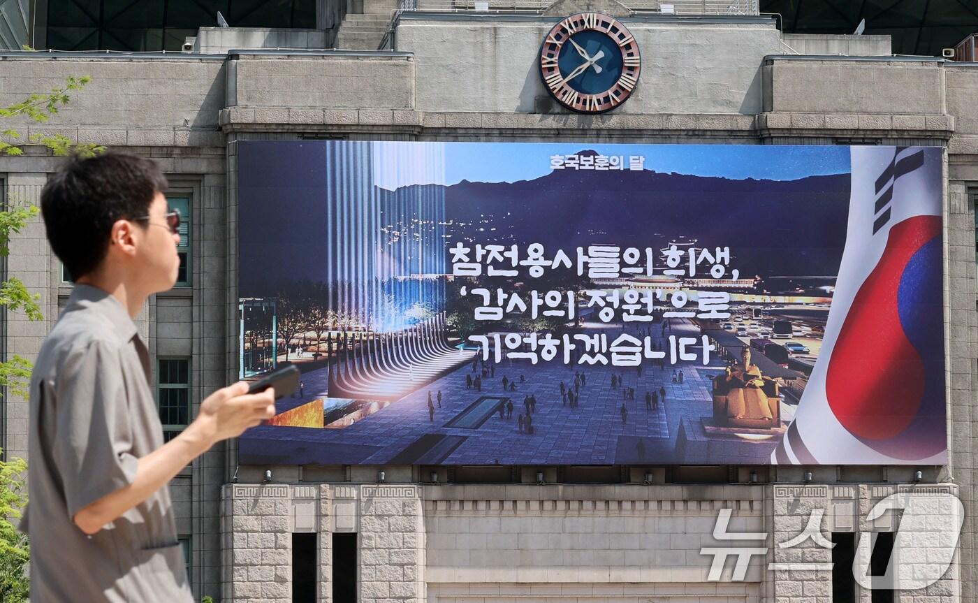 현충일인 6일 서울 중구 서울도서관 외벽 대형 글판인 서울꿈새김판이 호국보훈의달을 맞이해 새로 단장돼있다. 이날 서울시가 공개한 꿈새김판은 나라를 지키기 위해 헌신한 참전용사들의 희생을 시민들과 함께 기억하고 감사의 마음을 전하고자 기획됐다. 2025.6.6/뉴스1 ⓒ News1 박세연 기자
