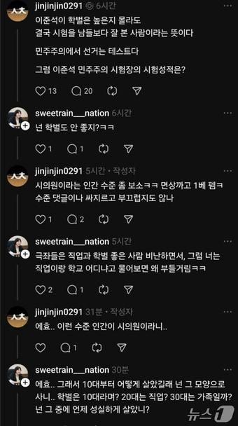 본문 이미지 - 인터넷 갈무리 /뉴스1