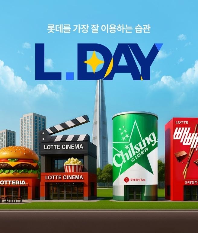 본문 이미지 - (롯데온 제공). 