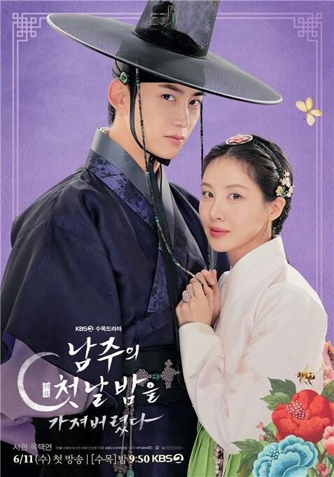 본문 이미지 - KBS 2TV '남주의 첫날밤을 가져버렸다'