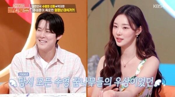 본문 이미지 - KBS2TV '신상출시 편스토랑' 캡처