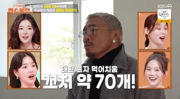 본문 이미지 - KBS2TV '신상출시 편스토랑' 캡처