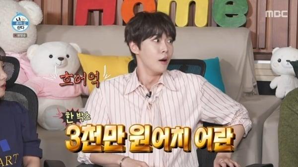 본문 이미지 - MBC '나 혼자 산다'