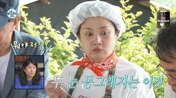 본문 이미지 - MBC '나 혼자 산다'