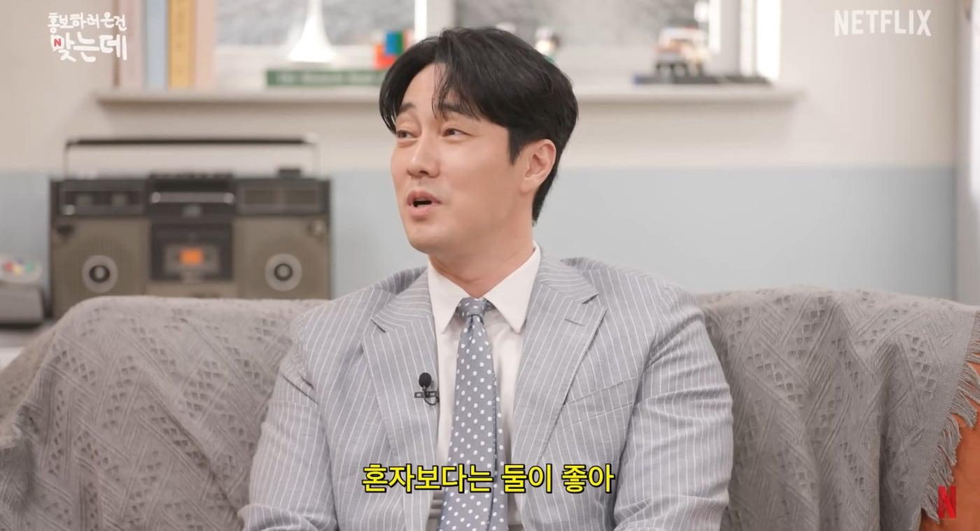 소지섭(유튜브 영상 갈무리)