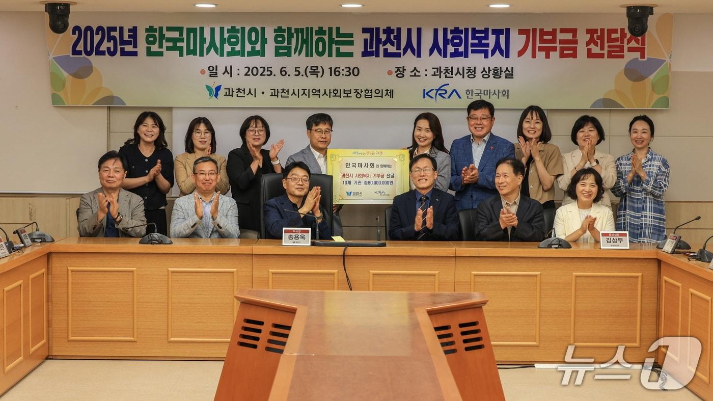 기부금 전달식.(과천시 제공)