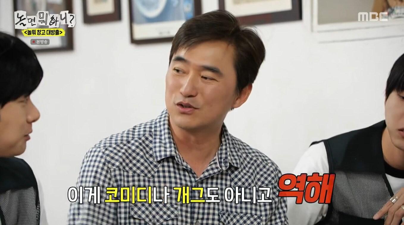 본문 이미지 - MBC '놀면 뭐하니?'