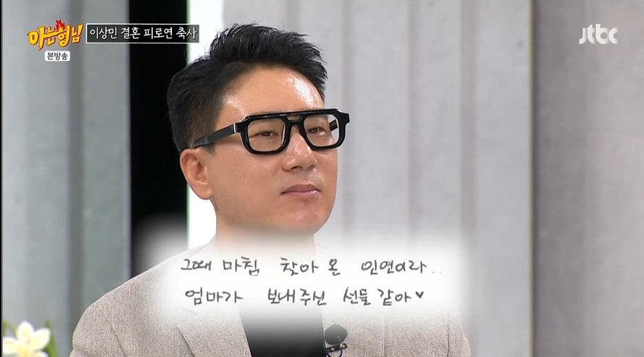 본문 이미지 - JTBC '아는 형님'