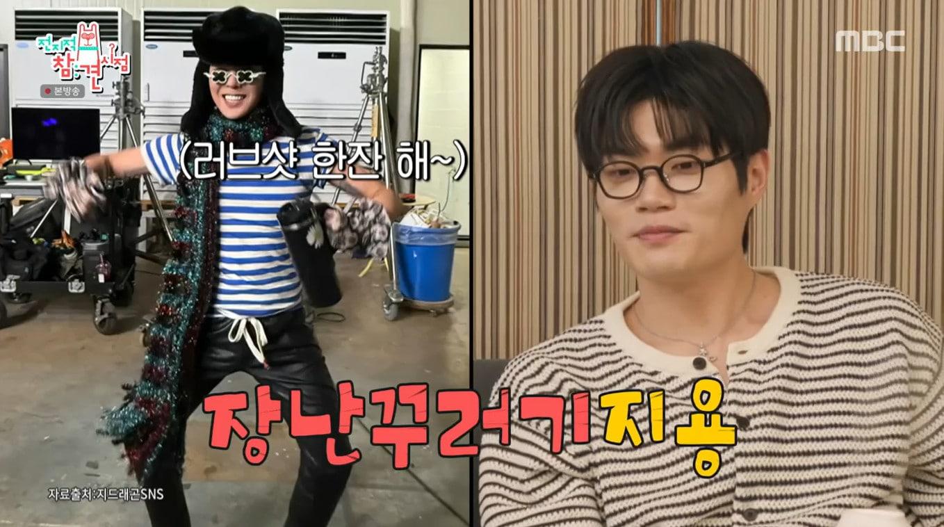 본문 이미지 - MBC '전지적 참견 시점'