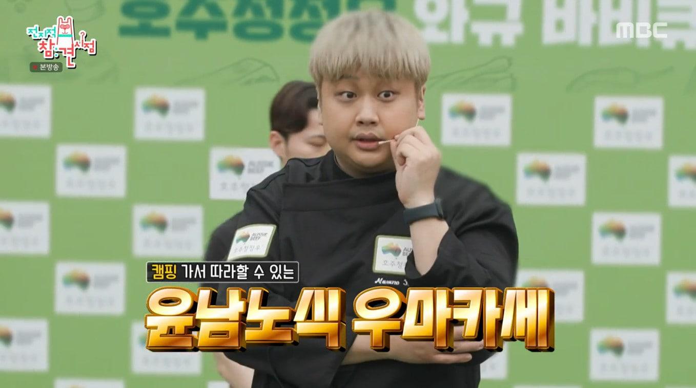 본문 이미지 - MBC '전지적 참견 시점'