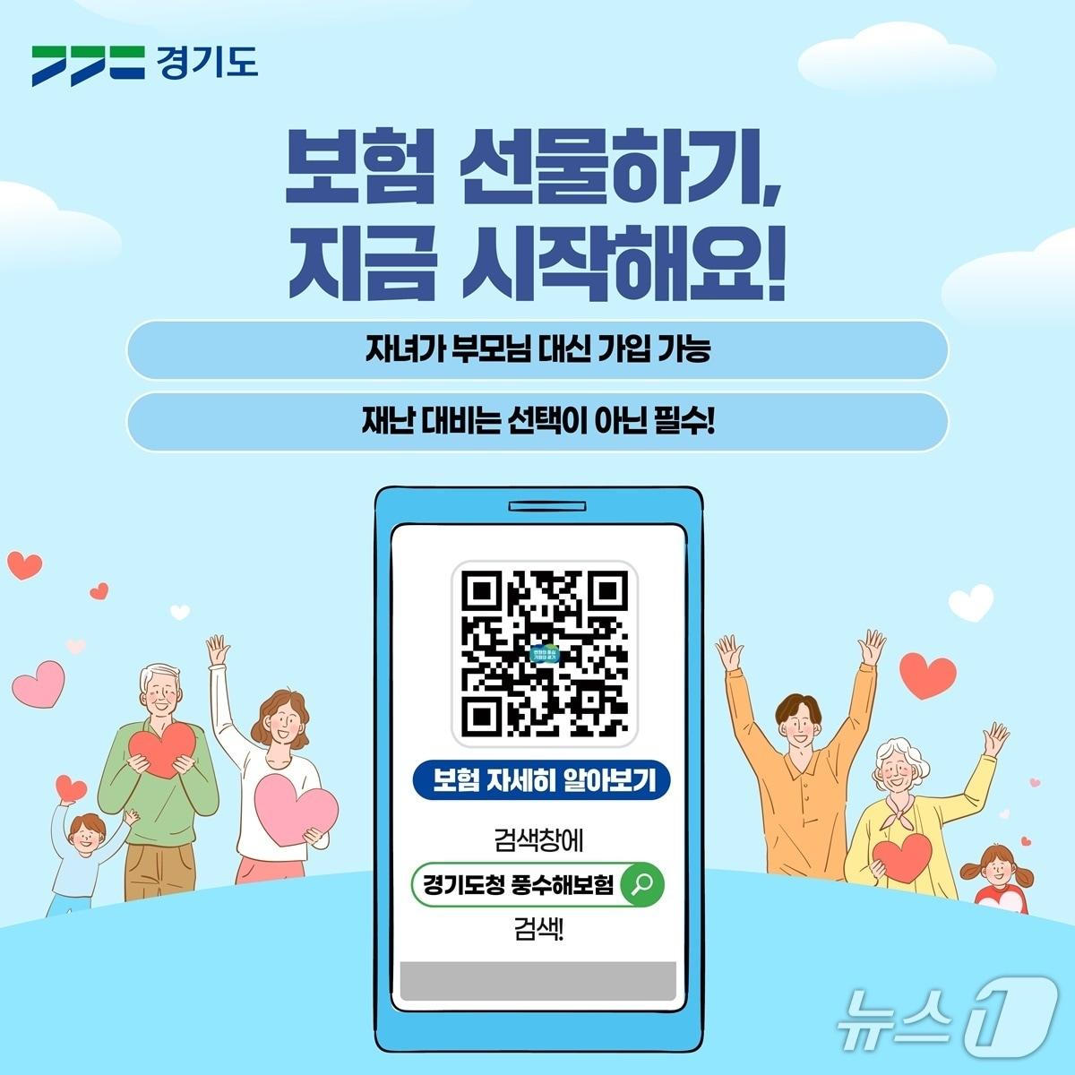 본문 이미지 - 경기도 제공.