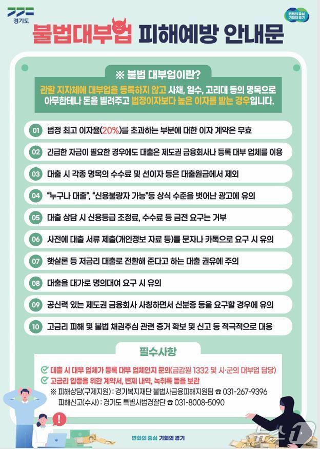 본문 이미지 - 경기도 제공.