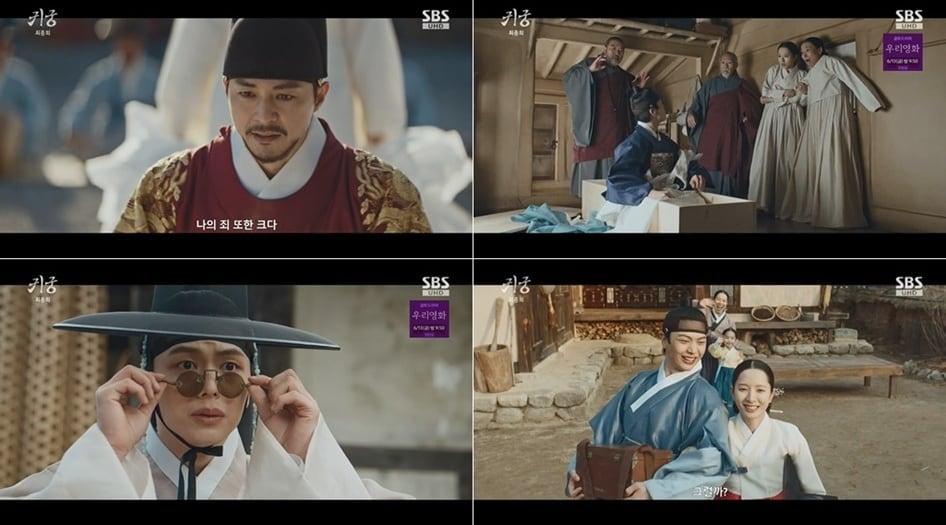 본문 이미지 - SBS '귀궁'