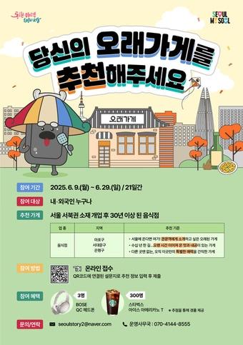 본문 이미지 - &#40;서울시 제공&#41;