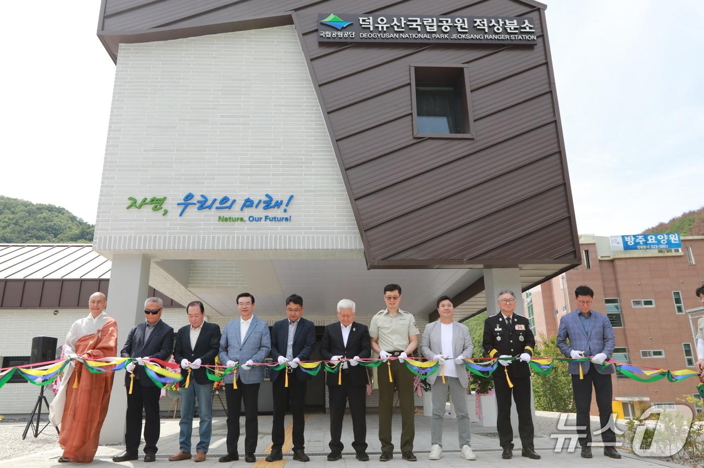  국립공원공단 덕유산국립공원사무소는 적상분소&#40;전북 무주군 적상면 산성로 16&#41;를 신축하고 본격적인 운영을 시작했다.&#40;국립공원 덕유산사무소 제공, 재판매 및 DB금지&#41;