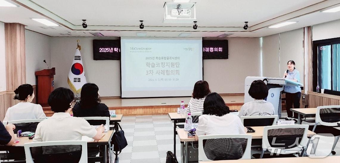 본문 이미지 - 학습종합클리닉센터, 학습코칭지원단 사례협의회 개최 모습.(대전시교육청 제공. 재판매 및 DB 금지)2025.6.8/뉴스1
