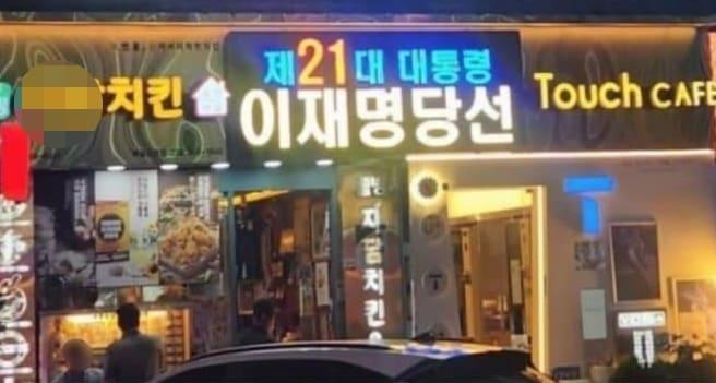 본문 이미지 - (온라인 커뮤니티 갈무리)