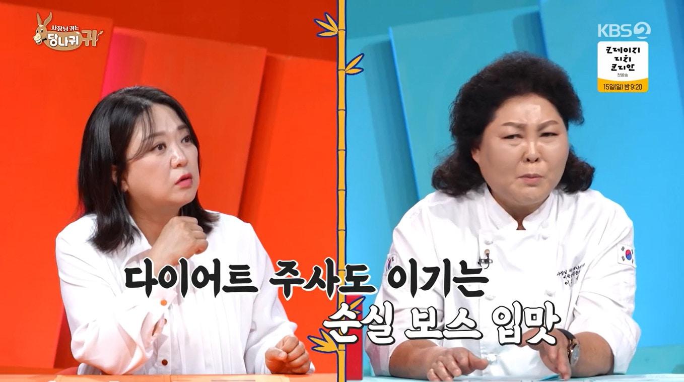 본문 이미지 - KBS 2TV '사장님 귀는 당나귀 귀'