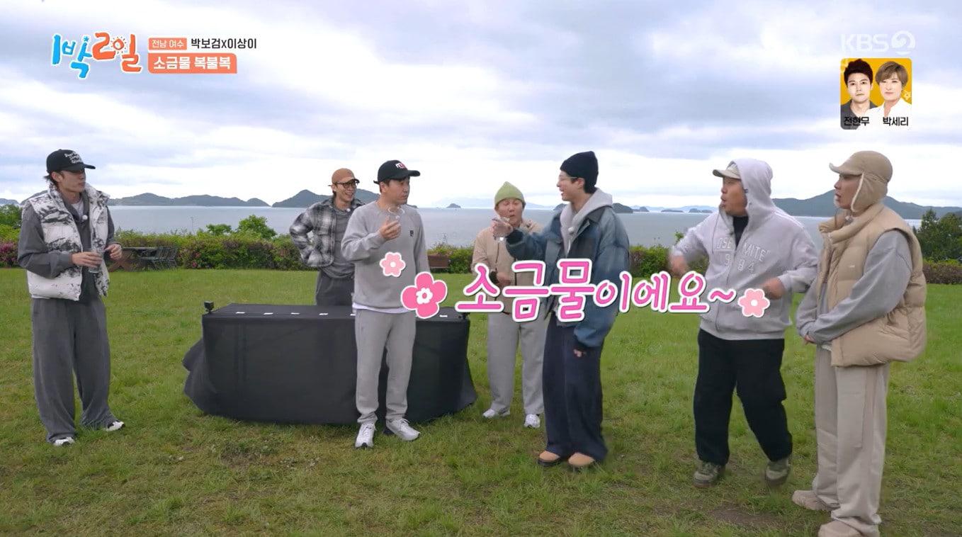 본문 이미지 - KBS 2TV '1박 2일 시즌4'