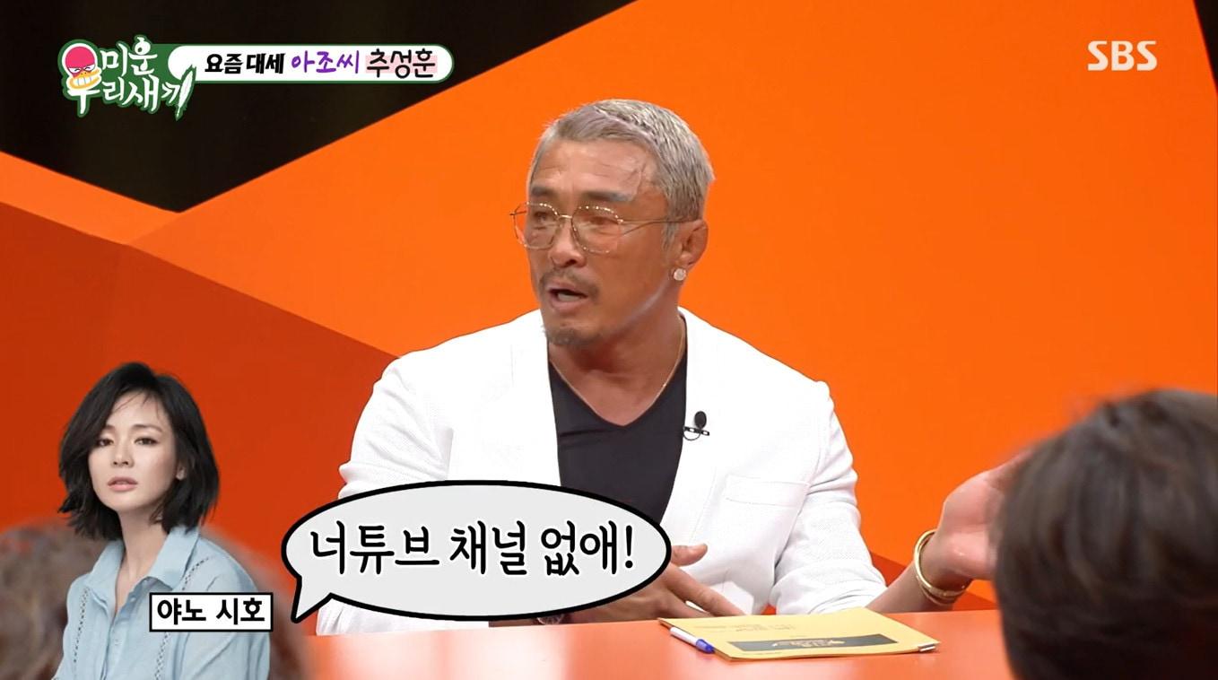 본문 이미지 - SBS '미운 우리 새끼'