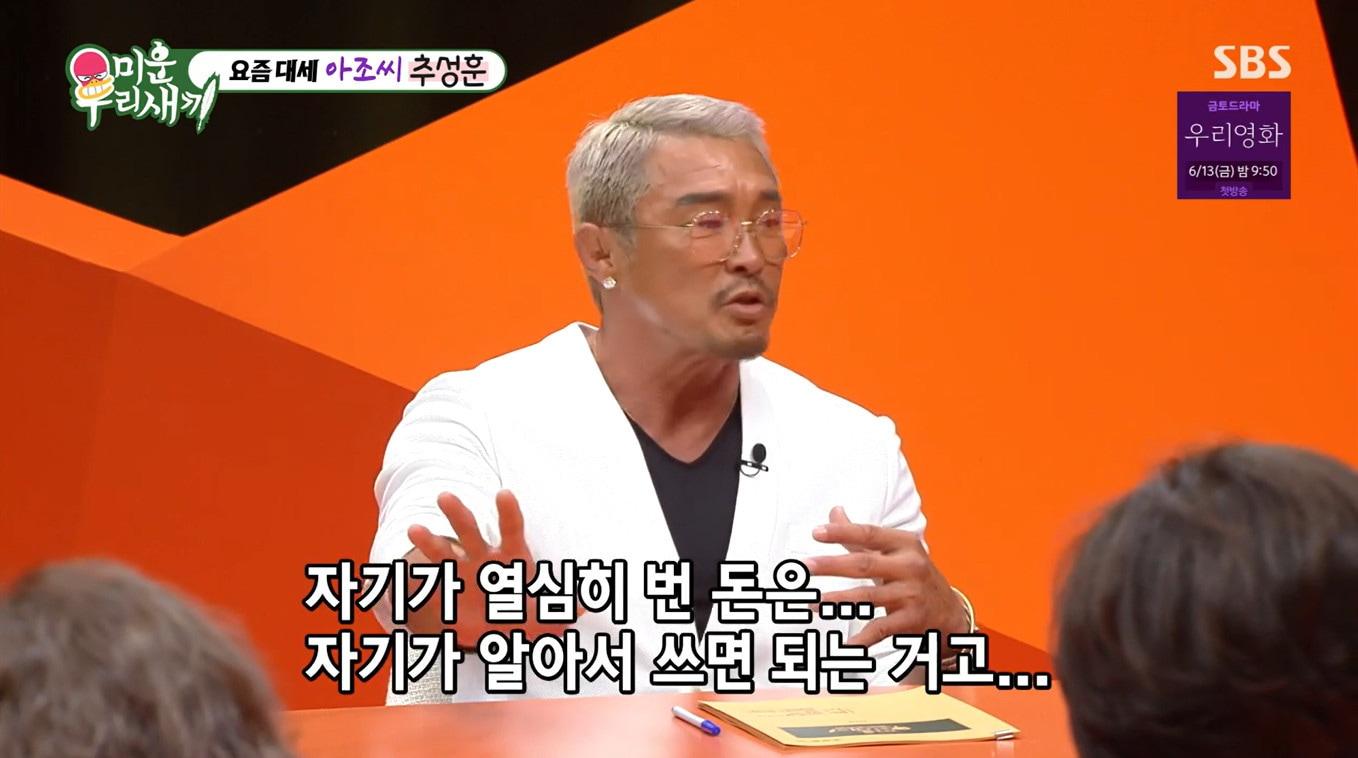 본문 이미지 - SBS '미운 우리 새끼'