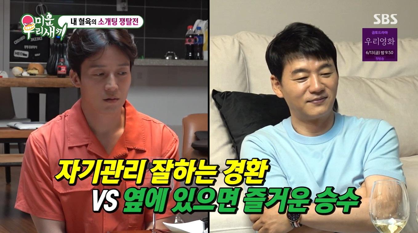 본문 이미지 - SBS &#39;미운 우리 새끼&#39;
