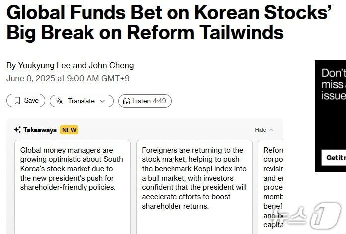 본문 이미지 - 해당 기사 - 블룸버그 갈무리