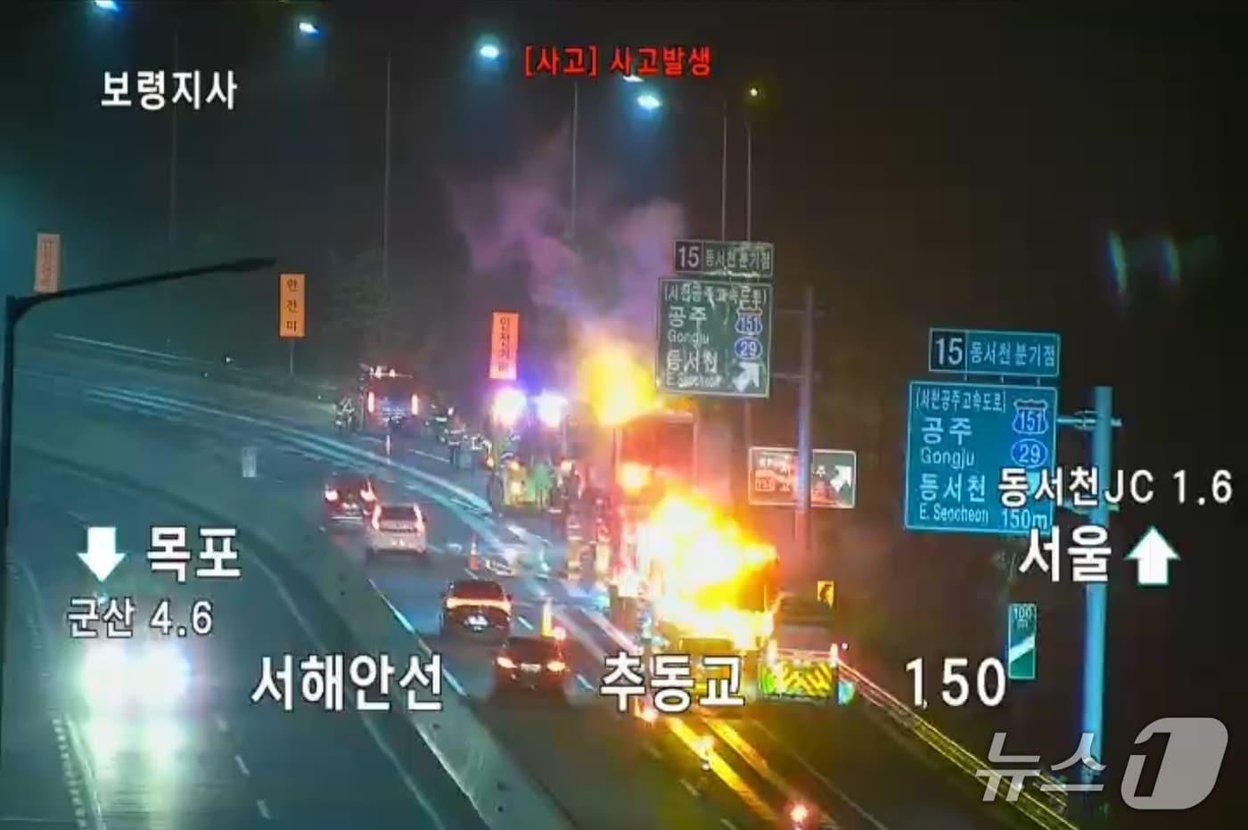 서천 화양면 서해안고속도로 화물차 화재 현장. (도로공사 CCTV갈무리, 재판매 및 DB금지) / 뉴스1 