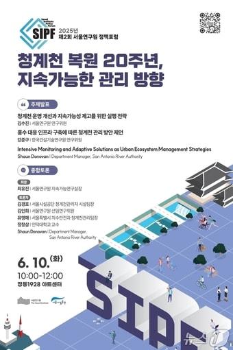 본문 이미지 -  (서울연구원 제공) 