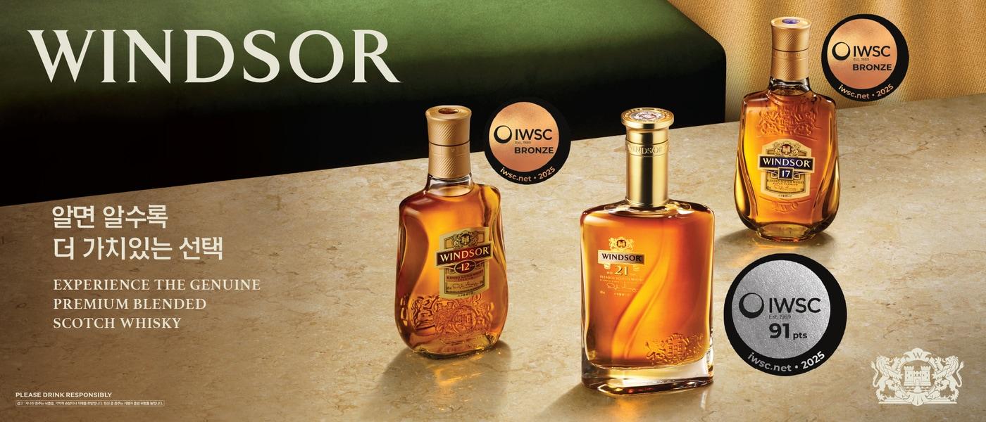 (윈저글로벌 제공)