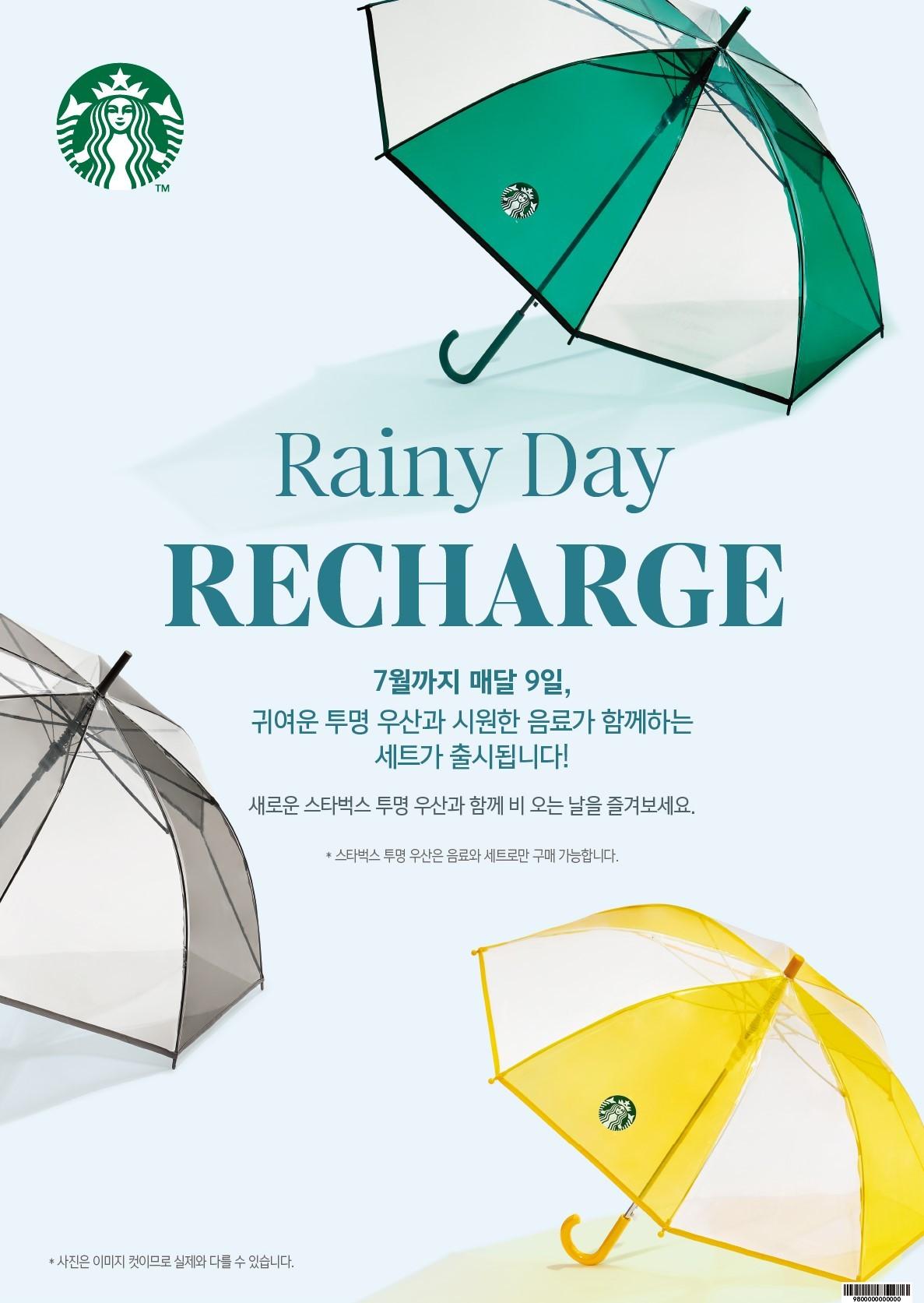 본문 이미지 - (스타벅스 코리아 제공)