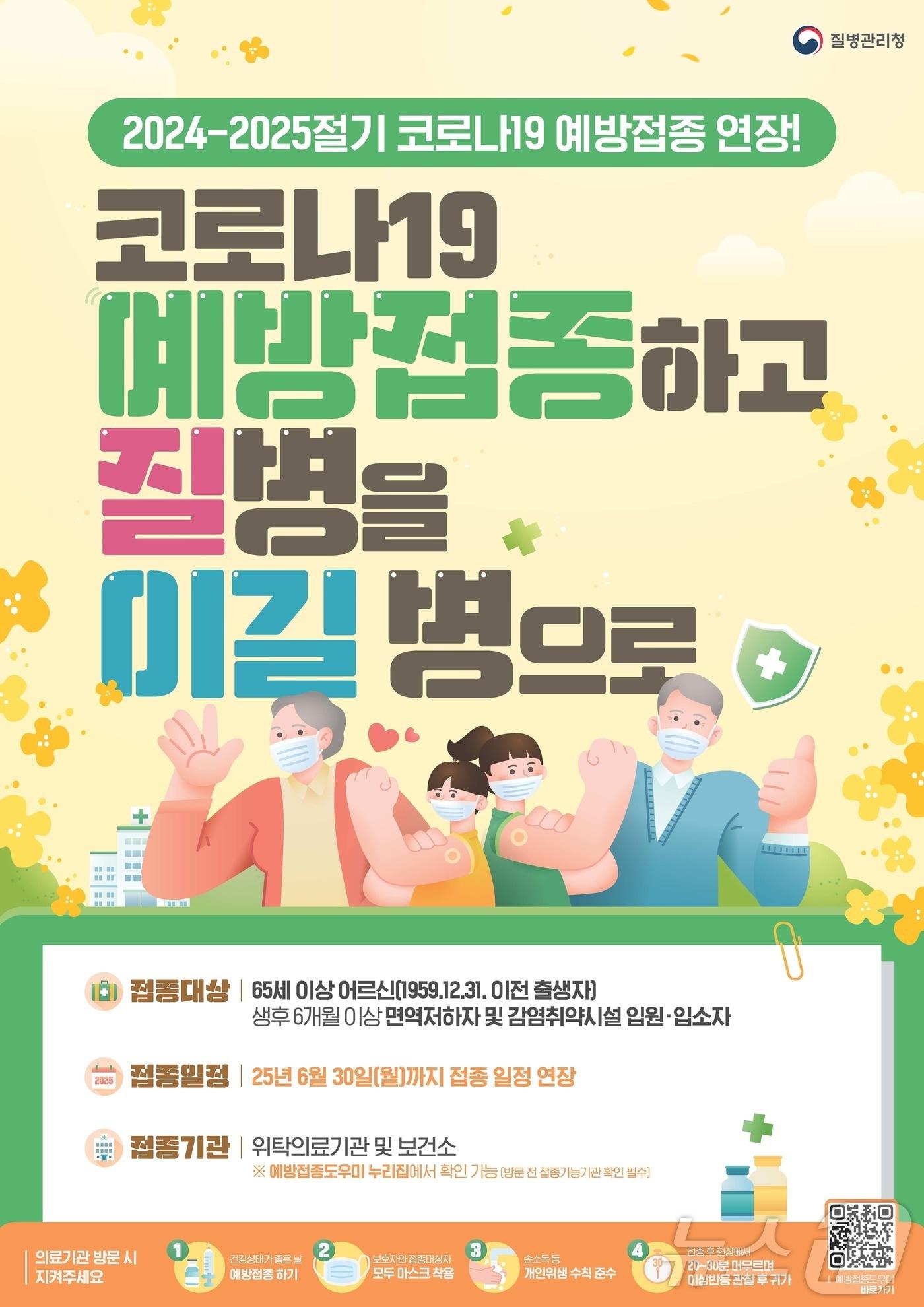 본문 이미지 - 상주시, 고위험군 대상 코로나19 백신접종 6월 30일까지 연장 실시 ⓒ News1 김대벽기자