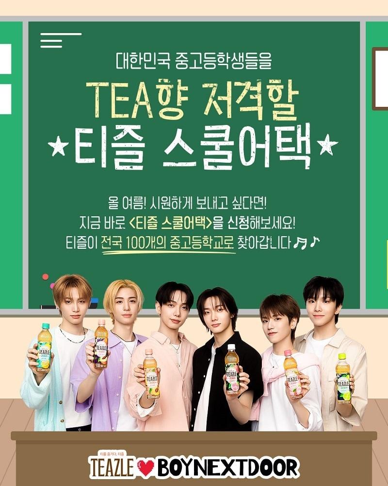 본문 이미지 - (웅진식품 제공)