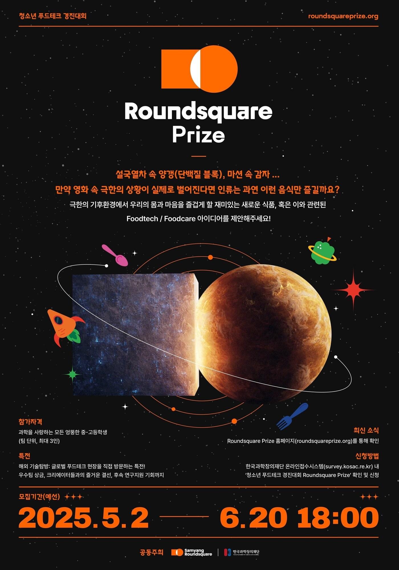 본문 이미지 - (삼양라운드스퀘어 제공)