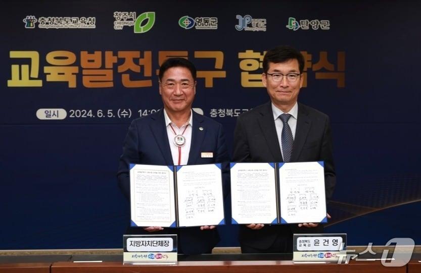 본문 이미지 - 지난해 정영철 영동군수(왼쪽)와 윤건영 충북도교육감이 교육발전특구 시범사업 추진을 위한 협약을 하고 있다. (영동군 제공. 재판매 및 DB금지) /뉴스1