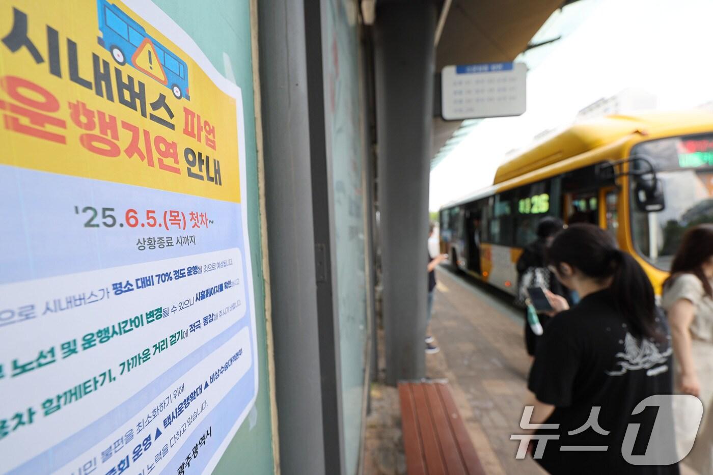 한국노총 광주버스노조가 무기한 전면 파업에 돌입한 9일 광주 서구 광천종합버스터미널 버스정류장에 운행지연 안내문이 붙어 있다. 2025.6.9/뉴스1 ⓒ News1 박지현 기자