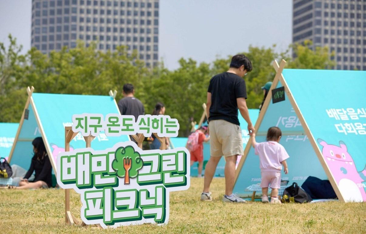 본문 이미지 - (우아한형제들 제공)