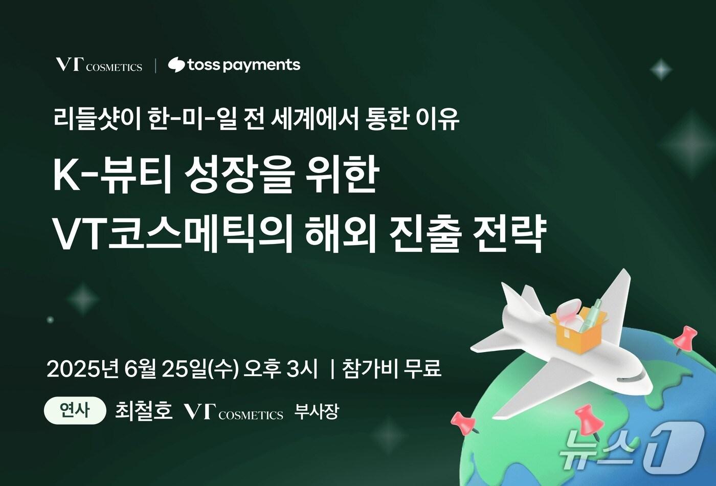 &#40;토스페이먼츠 제공&#41;
