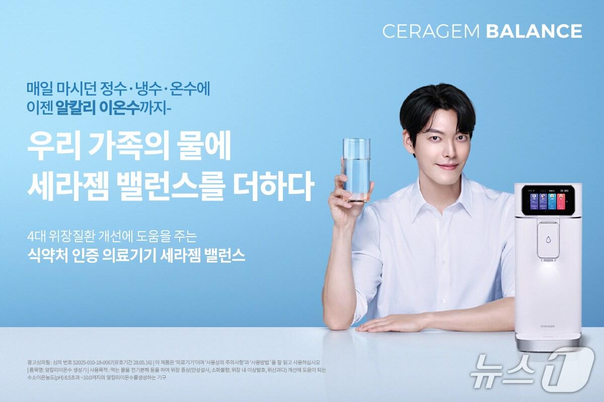 본문 이미지 - 세라젬이 진행하는 '밸런스' 고객 참여형 챌린지 이미지.(세라젬 제공)