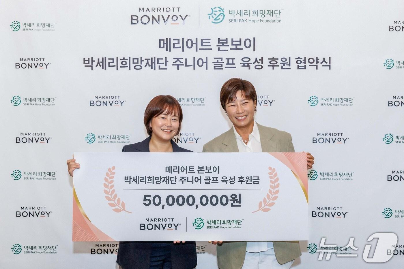 황인영 메리어트 인터내셔널 한국·베트남·필리핀 지역 담당 상무(왼쪽)와 박세리 감독 겸 박세리희망재단 이사장(메리어트 인터내셔널 제공)