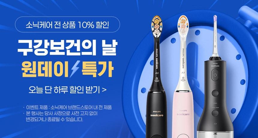 본문 이미지 - 프로모션 이미지 (필립스 제공)