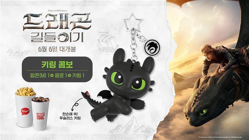 본문 이미지 - (롯데시네마 제공)