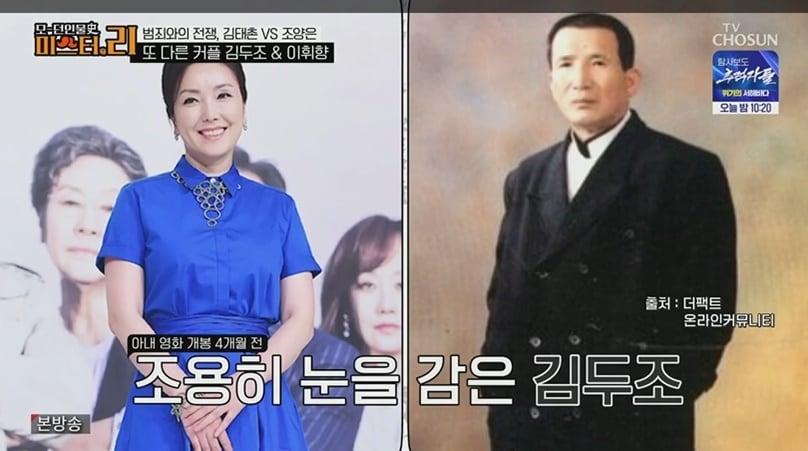 본문 이미지 - (TV조선 '모-던 인물史(사) 미스터.리' 갈무리)