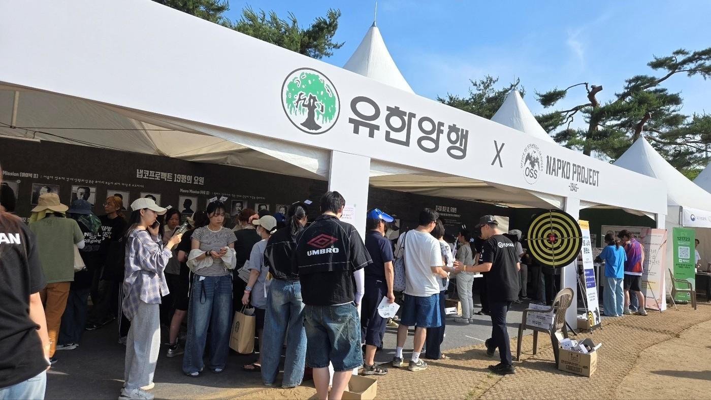 유한양행, 제2회 코리아 메모리얼 페스타 참가. (유한양행 제공)